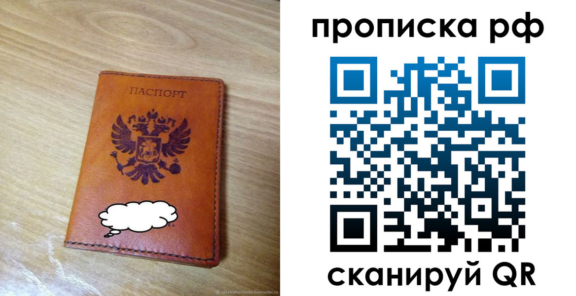 прописка для военкомата в Шагонаре