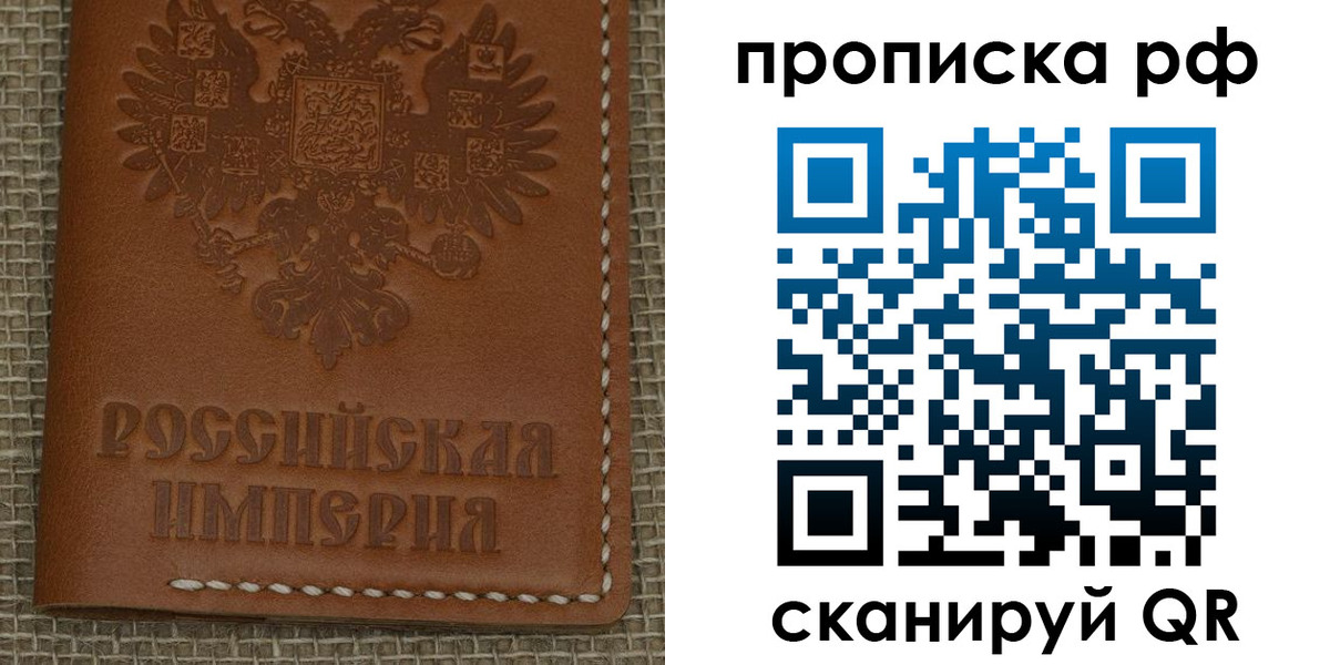 прописка штамп в Шагонаре