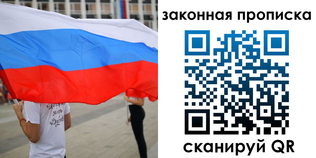 прописка для военкомата в Шагонаре