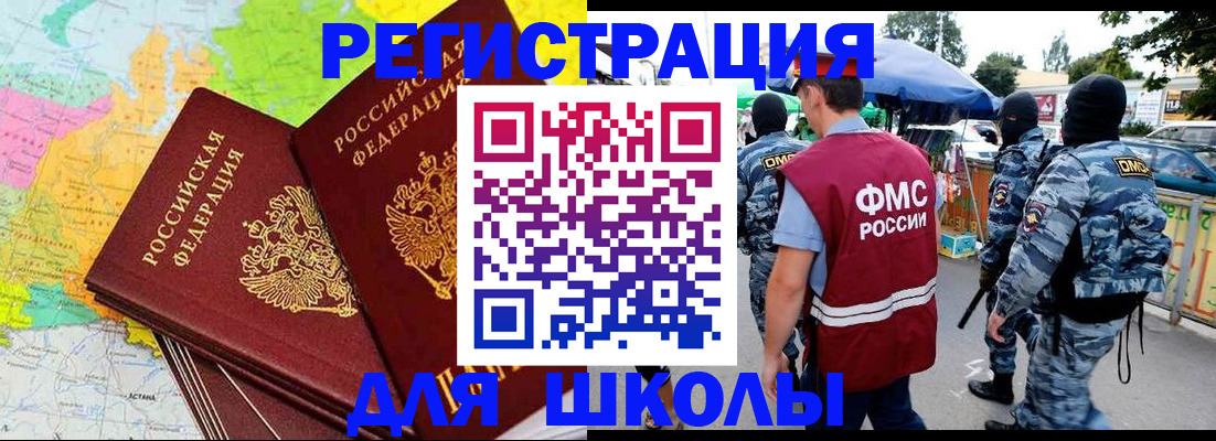 временная регистрация адрес в Шагонаре