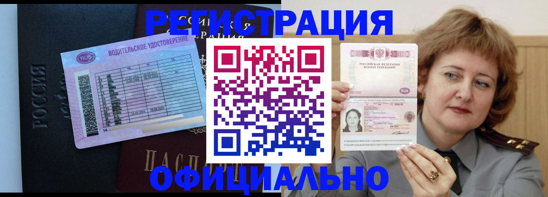 регистрация в Шагонаре