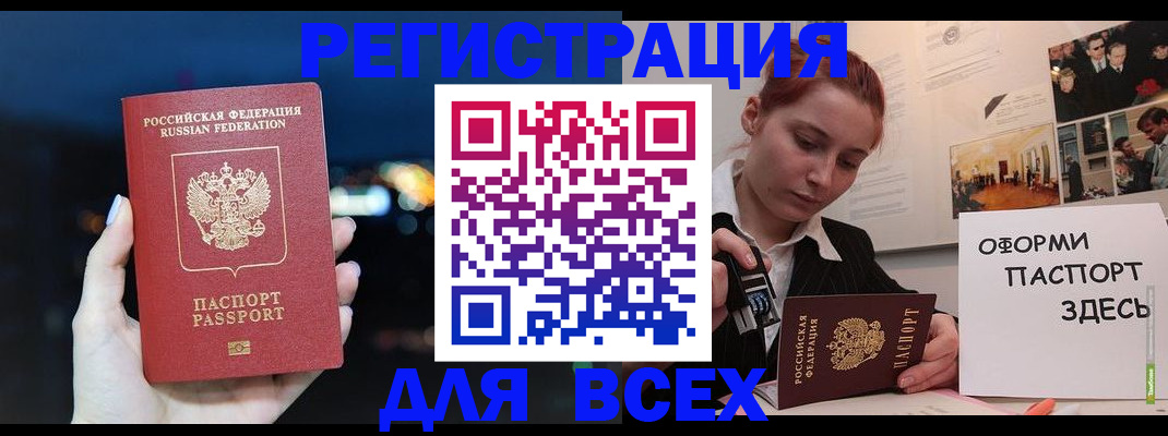 прописка от собственника в Шагонаре