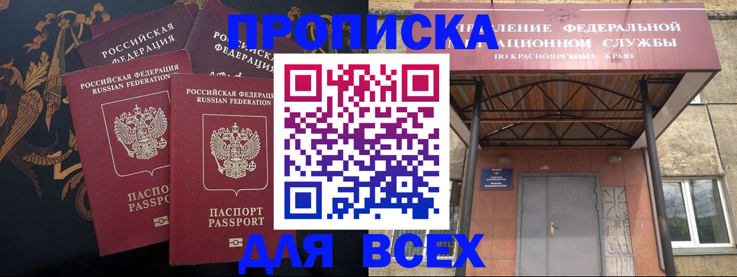 прописка регистрация в Шагонаре