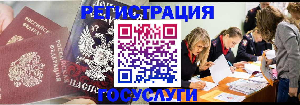 временная регистрация недорого в Шагонаре